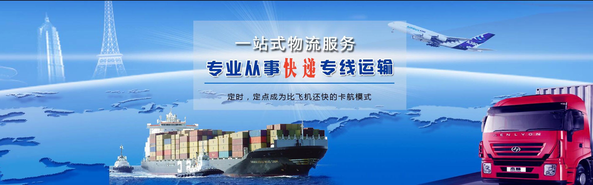 蒲县到克罗地亚物流公司-蒲县至克罗地亚物流专线-蒲县空运到克罗地亚-优时通物流有限公司