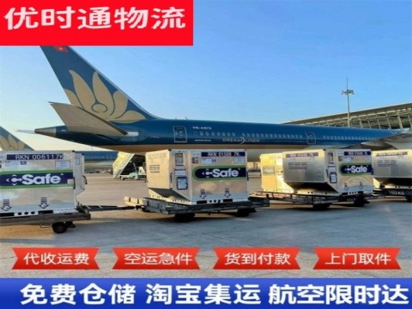 蒲县到克罗地亚空运加急专线